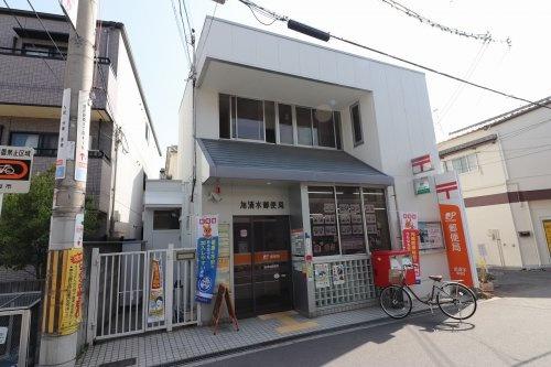 郵便局　旭清水郵便局（郵便局）まで481m