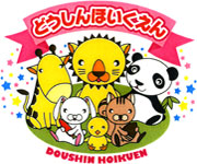 幼稚園・保育園　同心保育園（幼稚園・保育園）まで1035m