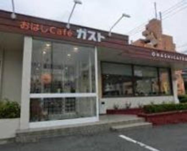 飲食店　ガスト相模原南台店（飲食店）まで1033m