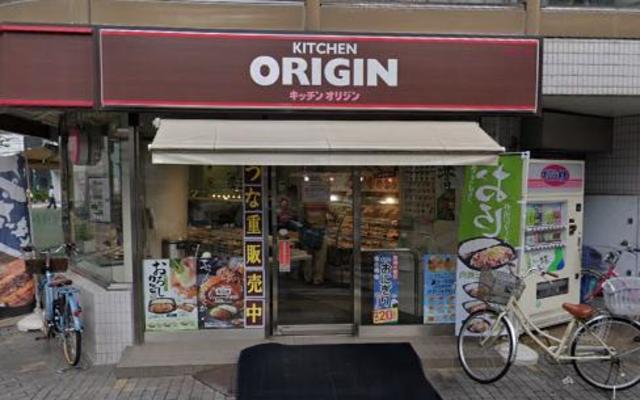 飲食店　キッチンオリジン東林間店（飲食店）まで1023m