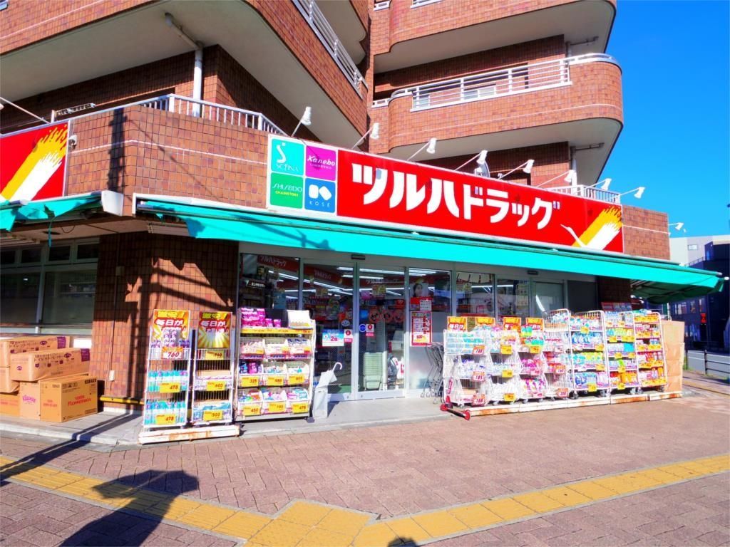 ドラックストア　ツルハドラッグ 小平小川店（ドラッグストア）まで1395m