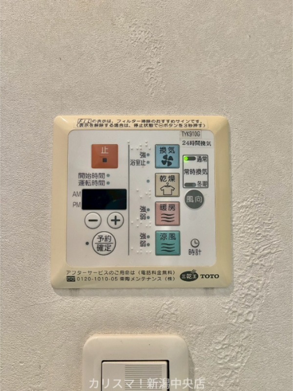 その他設備