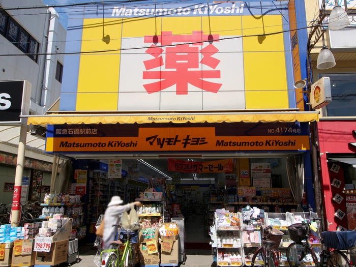 ドラックストア　マツモトキヨシ阪急石橋駅前店（ドラッグストア）まで199m