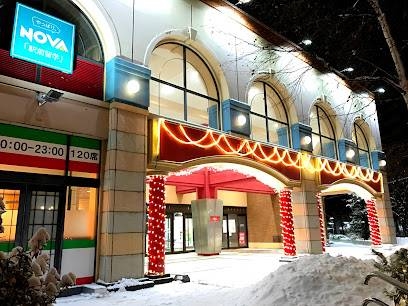 ショッピングセンター　CAPO大谷地（ショッピングセンター）まで744m