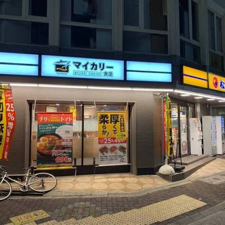 飲食店　マイカリー食堂京成小岩店（松屋併設）（飲食店）まで386m