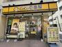 飲食店　CoCo壱番屋 船橋湊町店（飲食店）まで688m