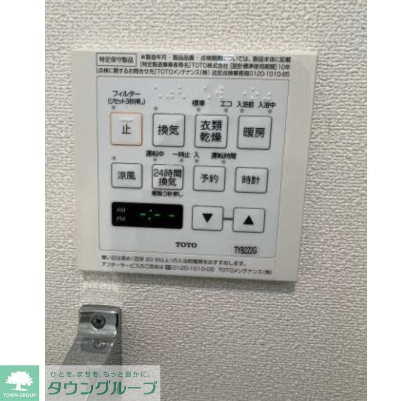 その他設備
