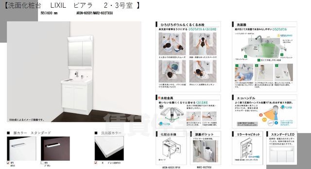 その他設備　同施工イメージ画像