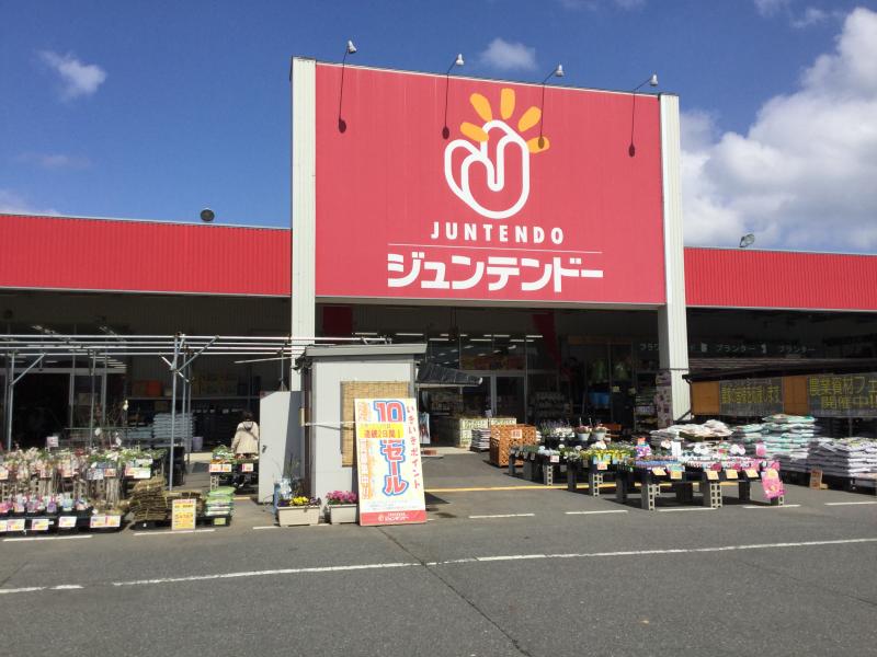 ホームセンター　ジュンテンドー 厚狭店（ホームセンター）まで752m