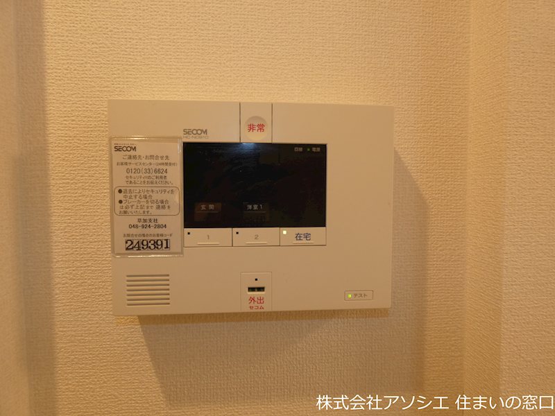 セキュリティ　ホームセキュリティ