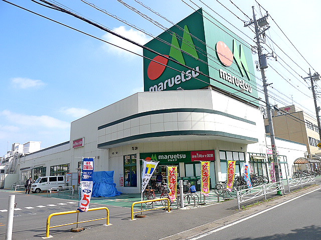 スーパー　マルエツ 松原店（スーパー）まで496m