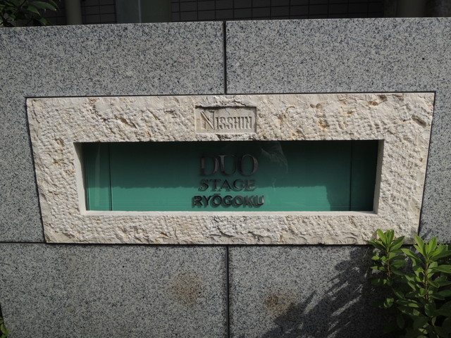 その他　館銘板