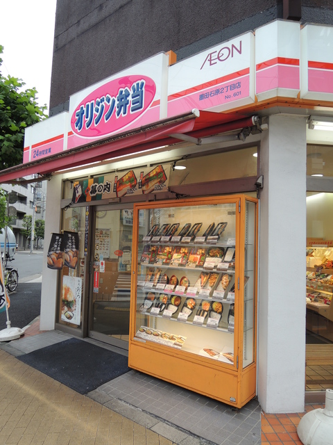 その他　キッチンオリジン墨田石原2丁目店（その他）まで650m