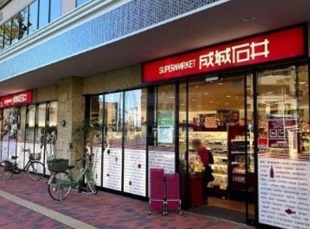 スーパー　成城石井エキアときわ台店（スーパー）まで220m
