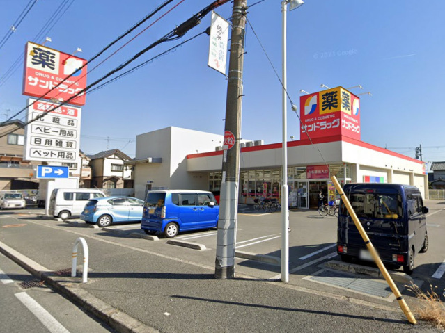 ドラックストア　サンドラッグ八尾木の本店（ドラッグストア）まで565m