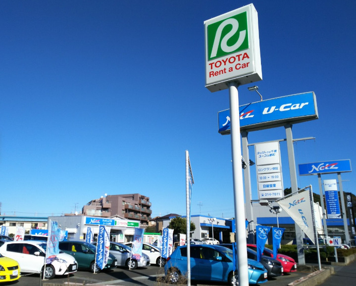 その他　トヨタレンタリース 都町店（その他）まで158m