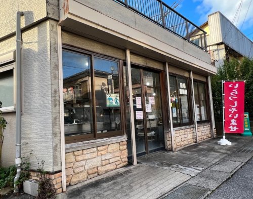 その他　杉山鮮魚店（その他）まで218m