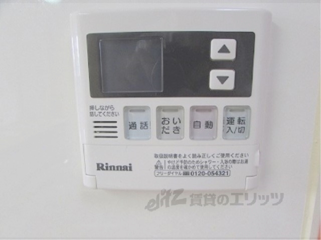 その他設備　給湯器リモコン