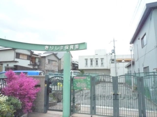 幼稚園・保育園　きりしま保育園（幼稚園・保育園）まで420m
