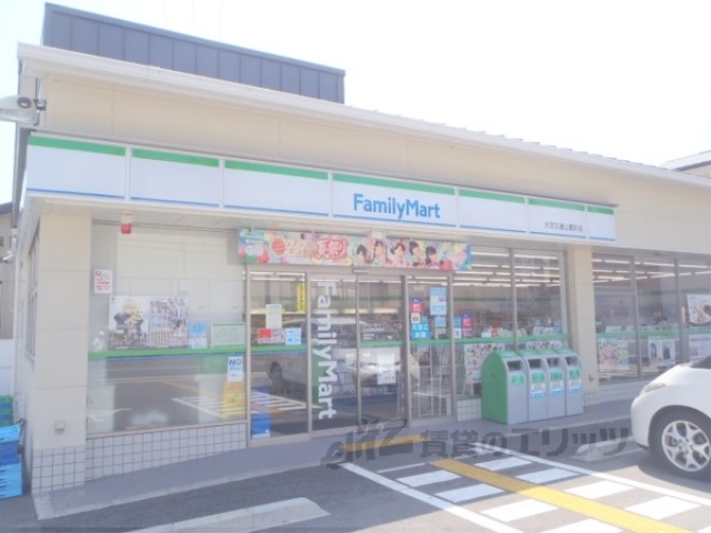 コンビニ　ファミリーマート大宮交通公園店（コンビニ）まで600m