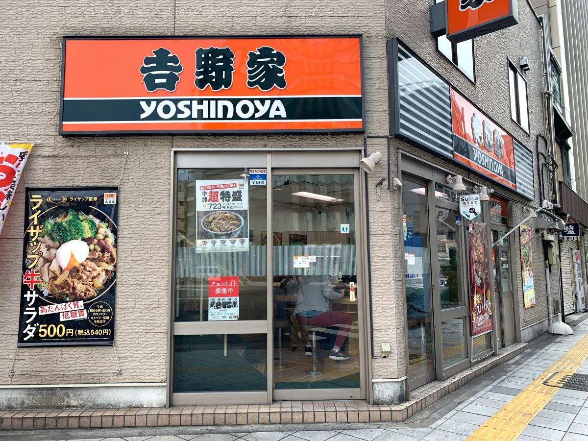 飲食店　吉野家蔵前橋通鳥越店（飲食店）まで526m