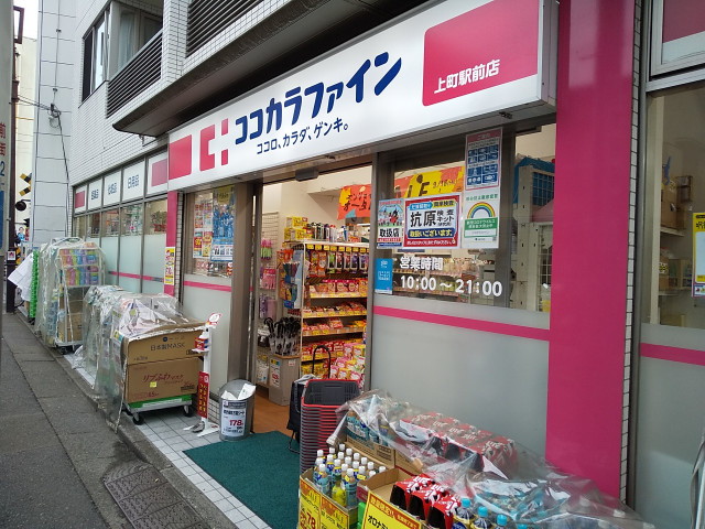 ドラックストア　ココカラファイン上町駅前店（ドラッグストア）まで435m
