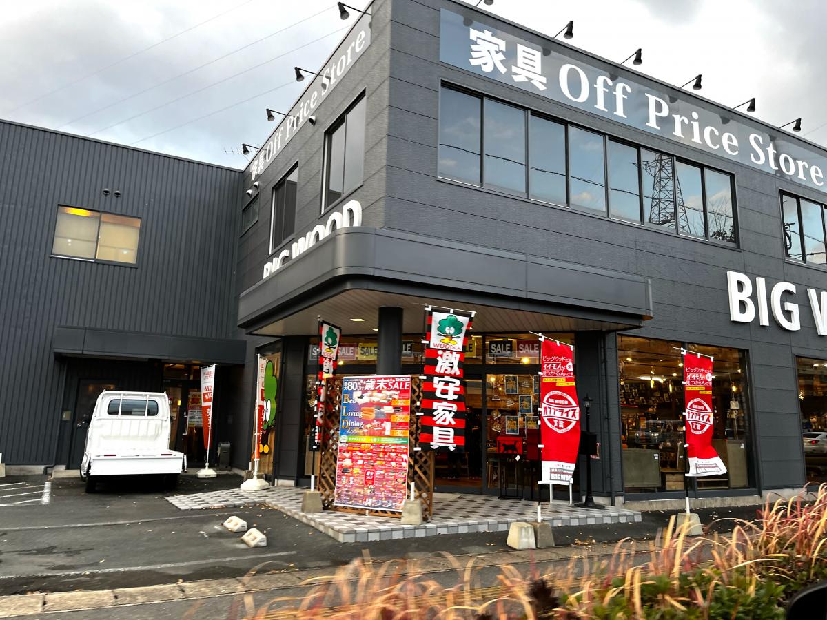 ホームセンター　ビッグウッド山口店（ホームセンター）まで1341m