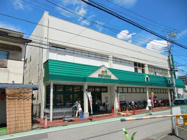 スーパー　いなげや浦和ときわ店（スーパー）まで948m