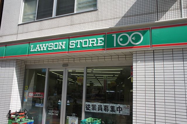 コンビニ　ローソンストア100（コンビニ）まで50m