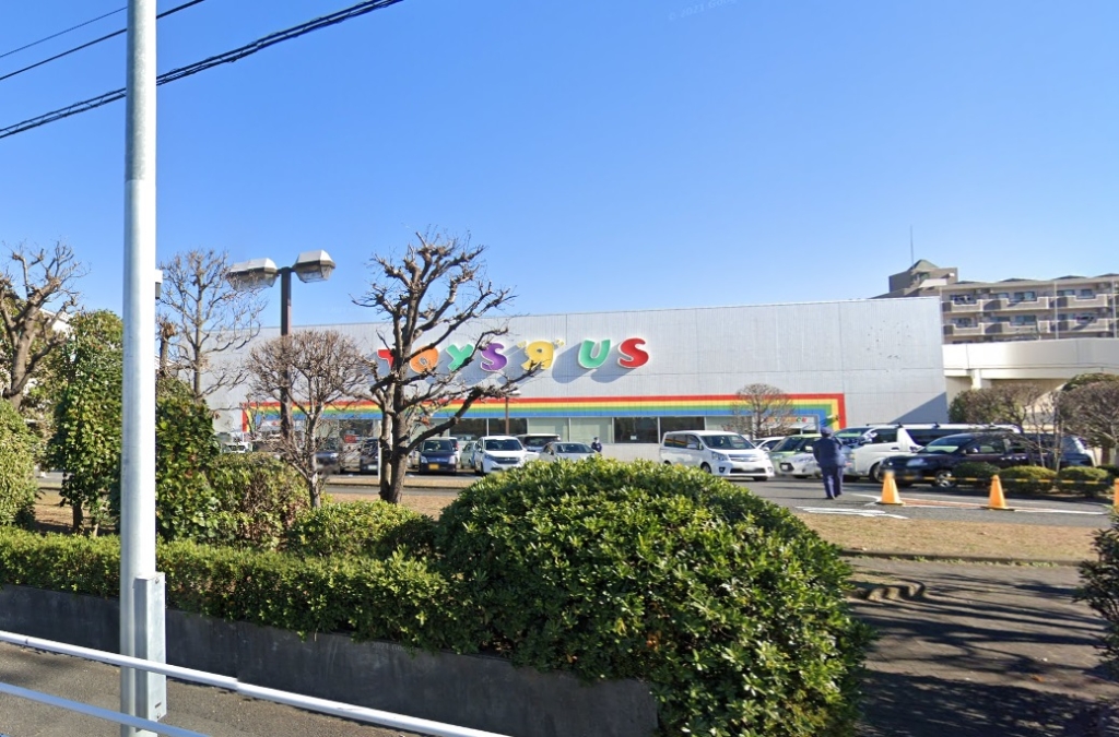 ショッピングセンター　トイザらス（ショッピングセンター）まで486m