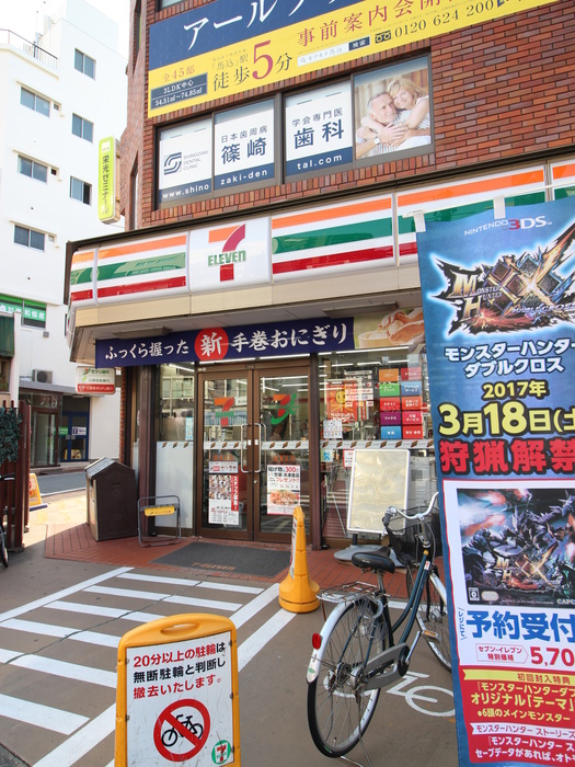 コンビニ　セブンイレブン（コンビニ）まで650m