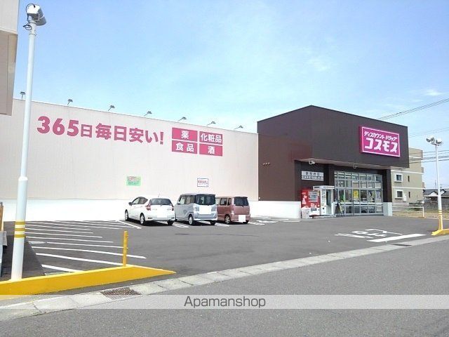 ドラックストア　コスモス　新別府店（ドラッグストア）まで650m