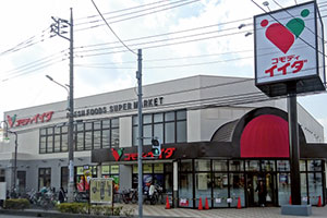 スーパー　コモディイイダ北春日部店（スーパー）まで961m