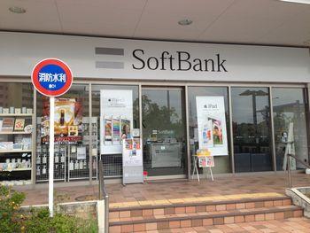 その他　ソフトバンクカインズホーム西神南（その他）まで213m
