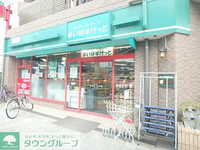 スーパー　☆まいばすけっと☆（スーパー）まで216m