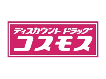 ドラックストア　ディスカウントドラッグコスモス御幣島店（ドラッグストア）まで1305m