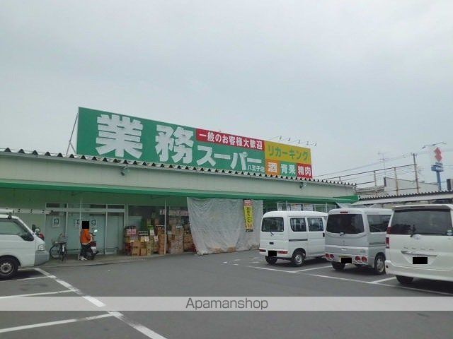 スーパー　業務スーパー（スーパー）まで1400m