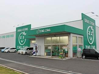 ドラックストア　ザグザグ高松中央インター店（ドラッグストア）まで413m