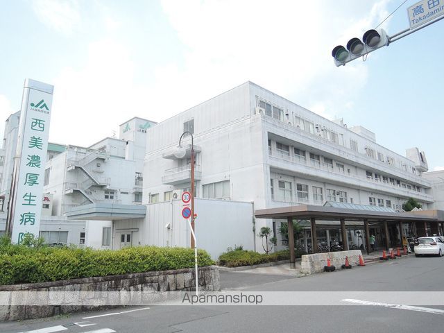 病院　西美濃厚生病院（病院）まで945m