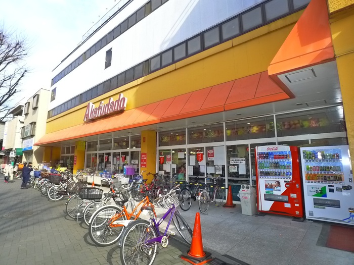 スーパー　赤札堂（スーパー）まで250m