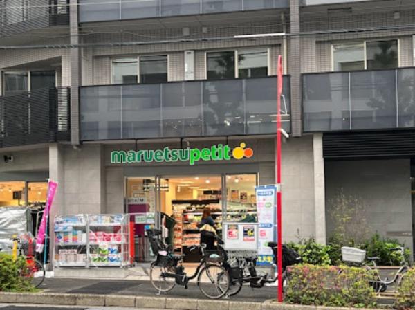 スーパー　マルエツプチ南青山七丁目店（スーパー）まで434m