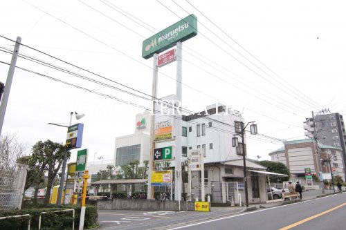 スーパー　マルエツ矢切駅前店（スーパー）まで164m