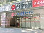 ドラックストア　ココカラファイン府中けやき通り店（ドラッグストア）まで524m