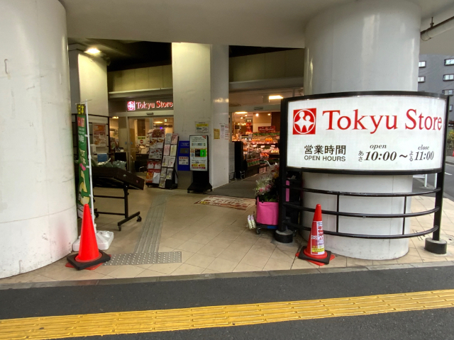 スーパー　東急ストア高津店（スーパー）まで340m
