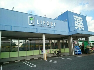 その他　ライフォート守口店様（その他）まで650m