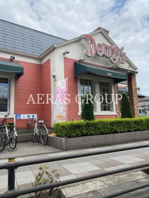 飲食店　デニーズ谷在家店（飲食店）まで369m