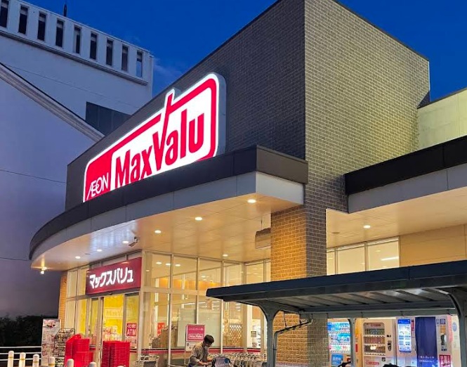スーパー　マックスバリュ 城の西店（スーパー）まで590m