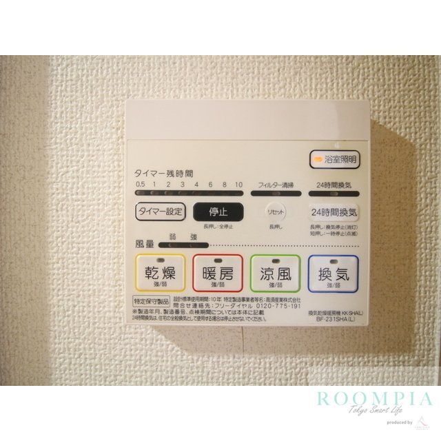 その他設備　設備