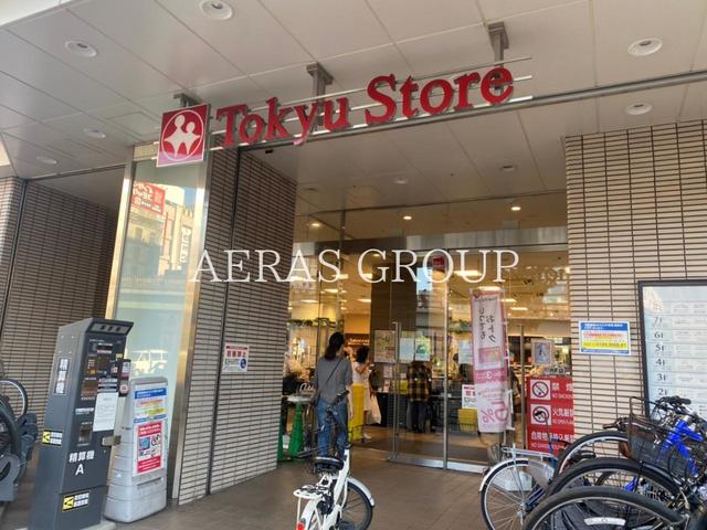 スーパー　東急ストア五反田店（スーパー）まで386m
