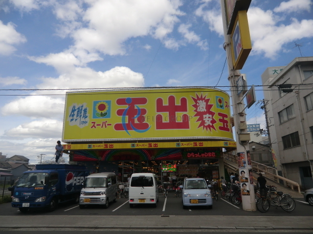 スーパー　スーパー玉出今里店（スーパー）まで720m